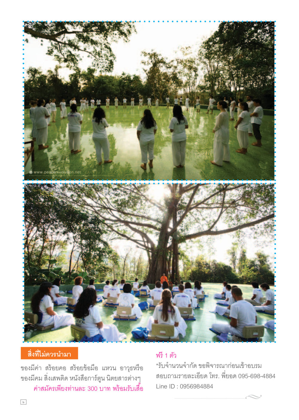 null Dhamma TIME เดือนตุลาคม พ.ศ.2557 หน้า 6