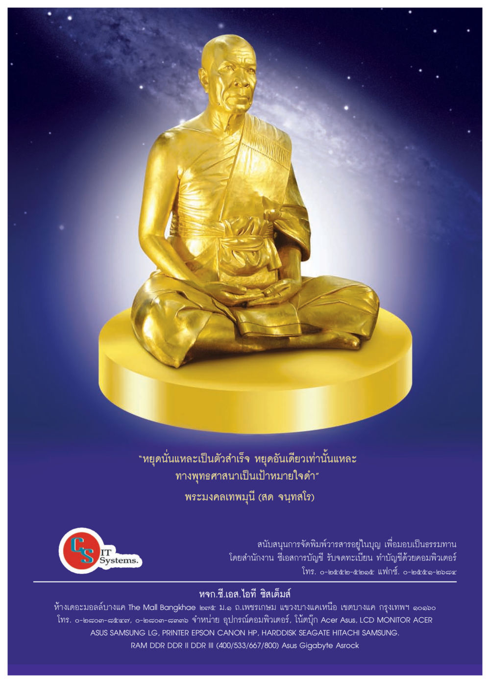 null วารสารอยู่ในบุญประจำเดือน พฤศจิกายน พ.ศ.2557 หน้า 9