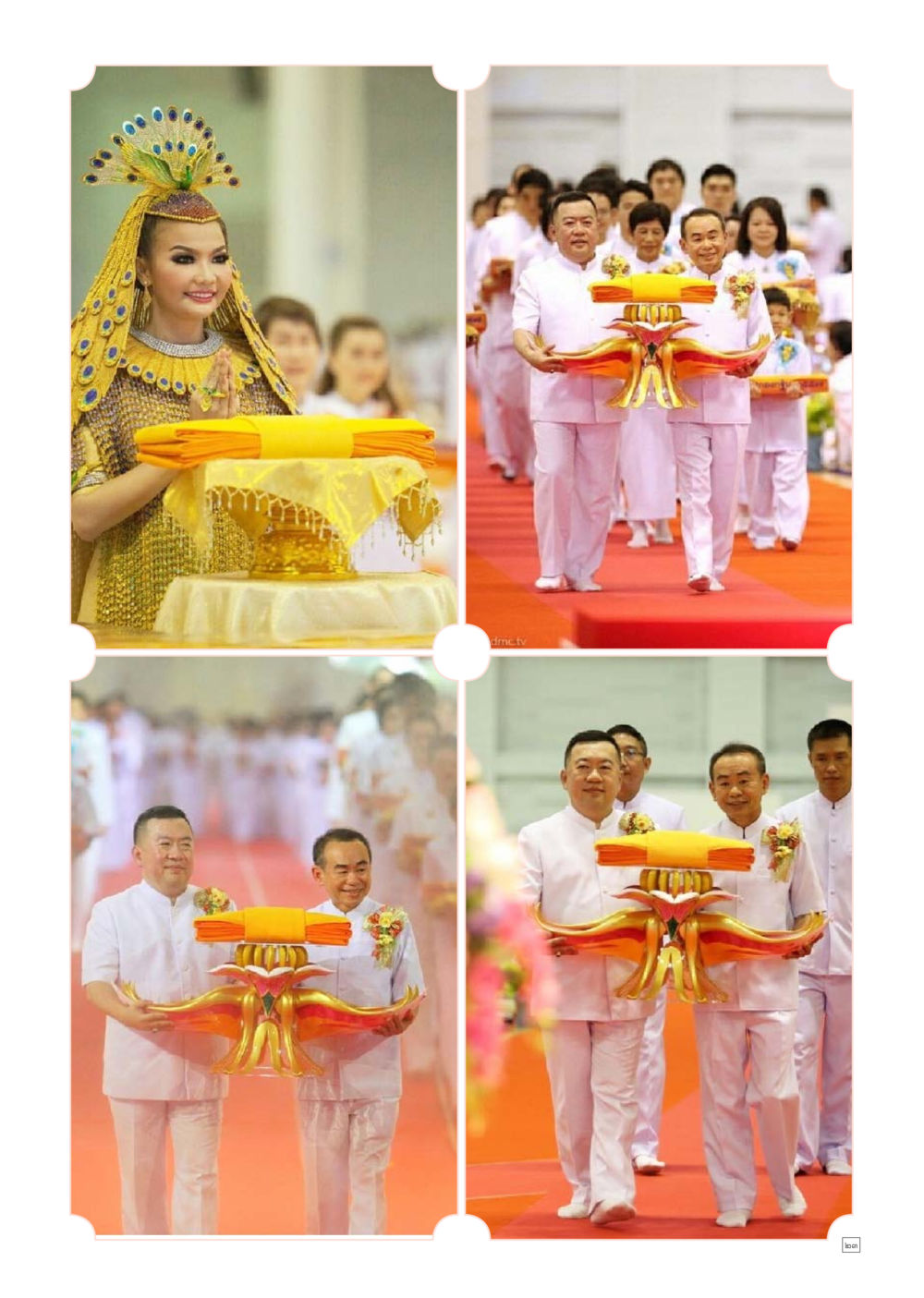 null Dhamma TIME เดือนพฤศจิกายน พ.ศ.2557 หน้า 23