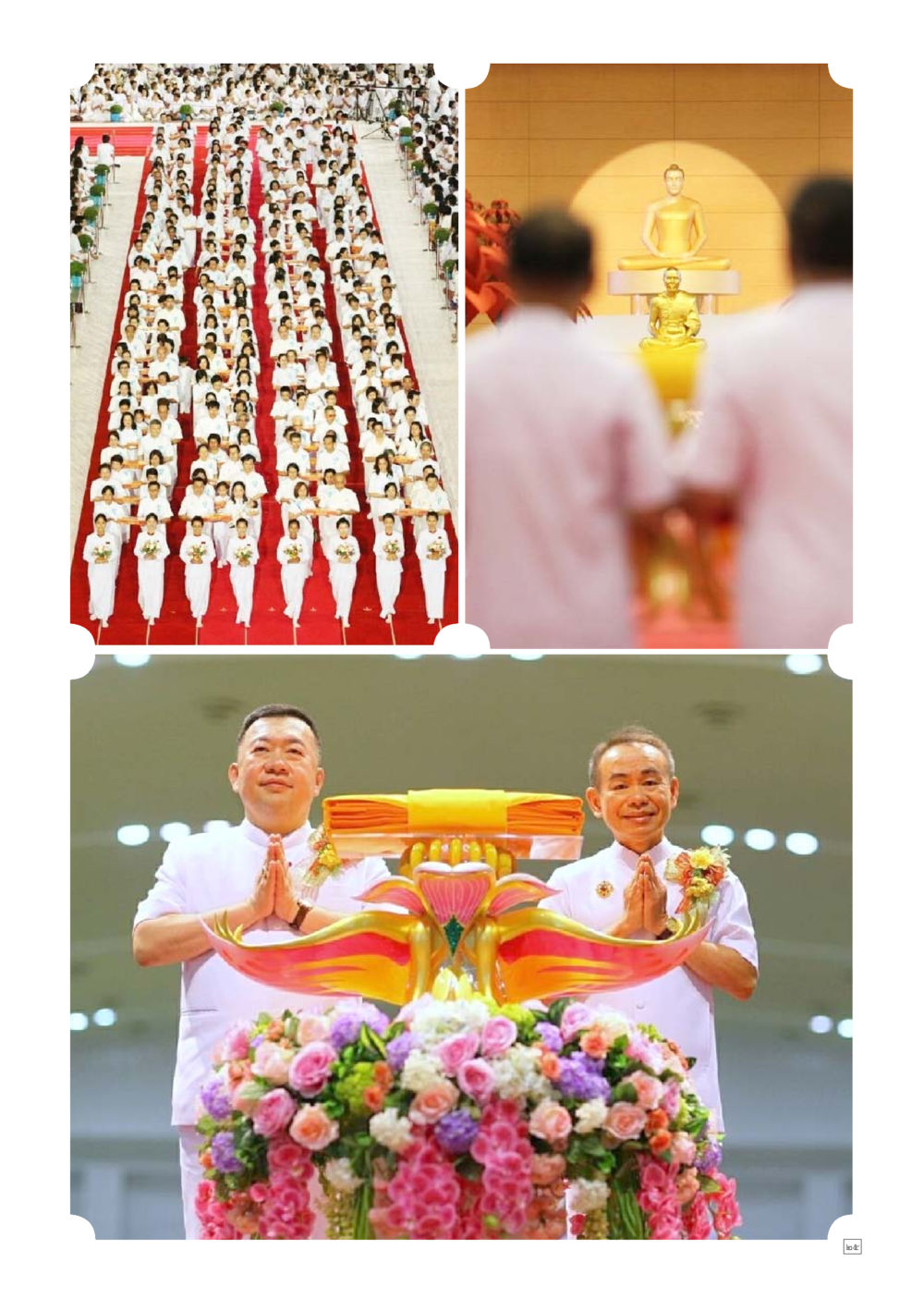 null Dhamma TIME เดือนพฤศจิกายน พ.ศ.2557 หน้า 25