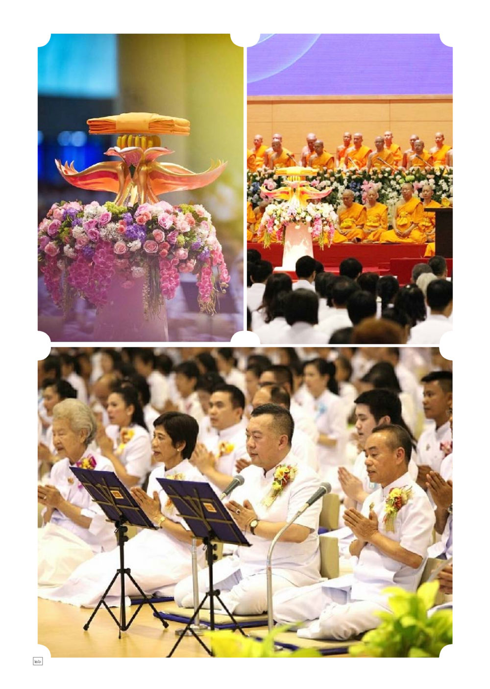 null Dhamma TIME เดือนพฤศจิกายน พ.ศ.2557 หน้า 26