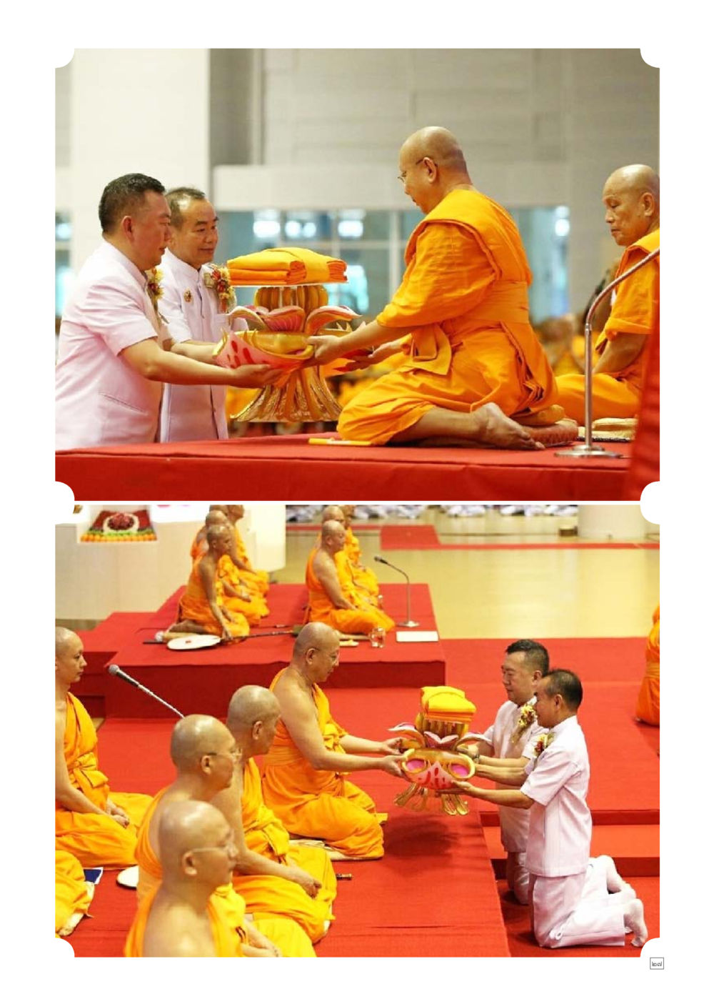 null Dhamma TIME เดือนพฤศจิกายน พ.ศ.2557 หน้า 27