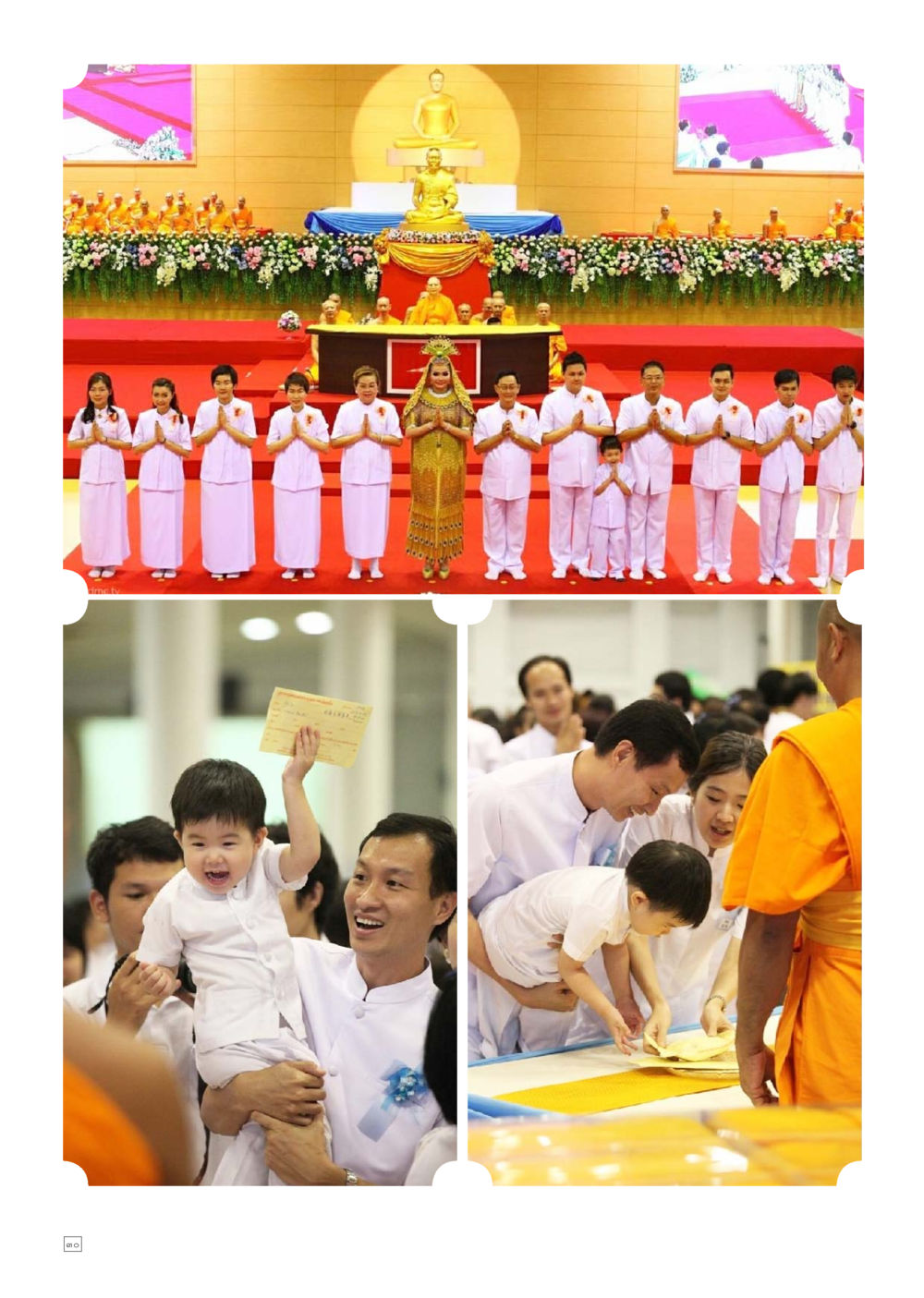 null Dhamma TIME เดือนพฤศจิกายน พ.ศ.2557 หน้า 30