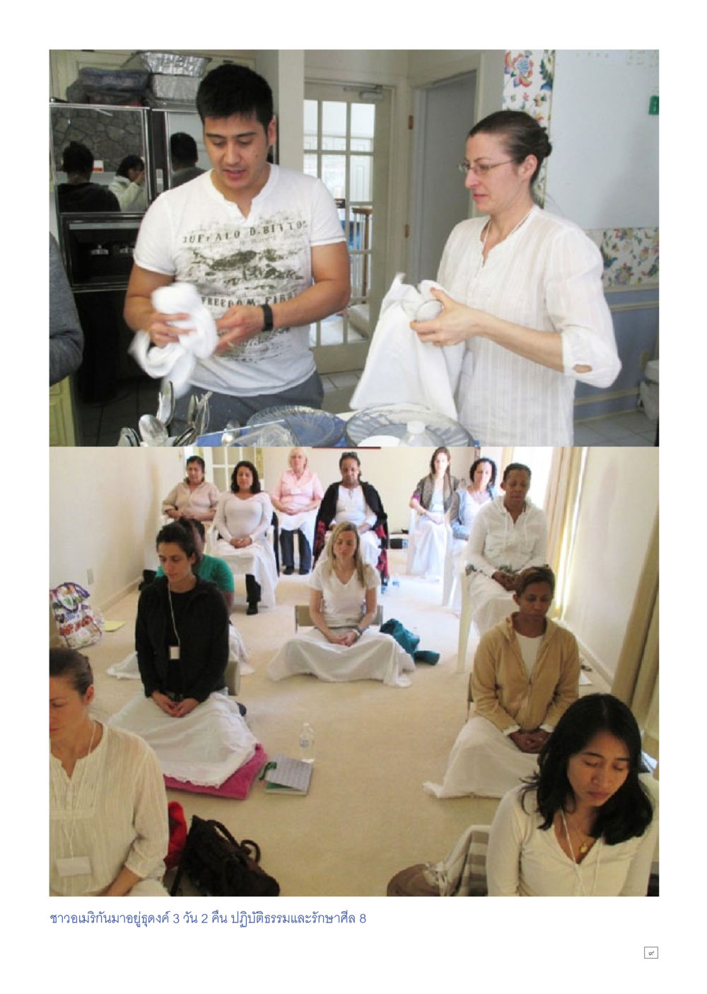 null Dhamma TIME เดือนธันวาคม พ.ศ.2557 หน้า 9
