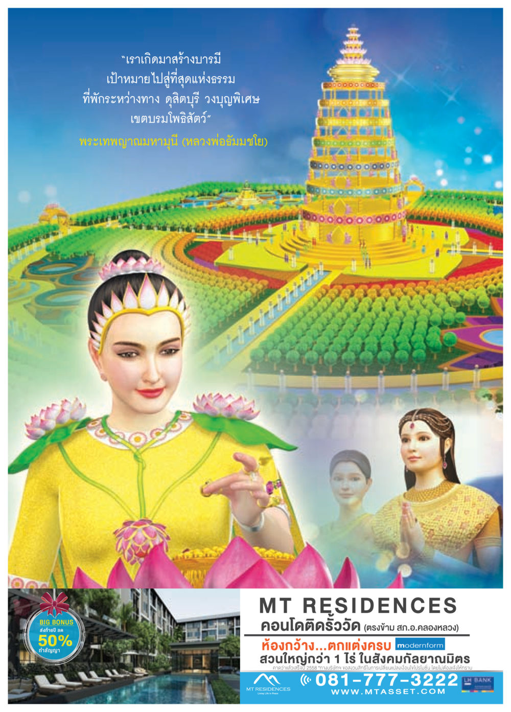 null วารสารอยู่ในบุญประจำเดือน มกราคม พ.ศ.2558 หน้า 35