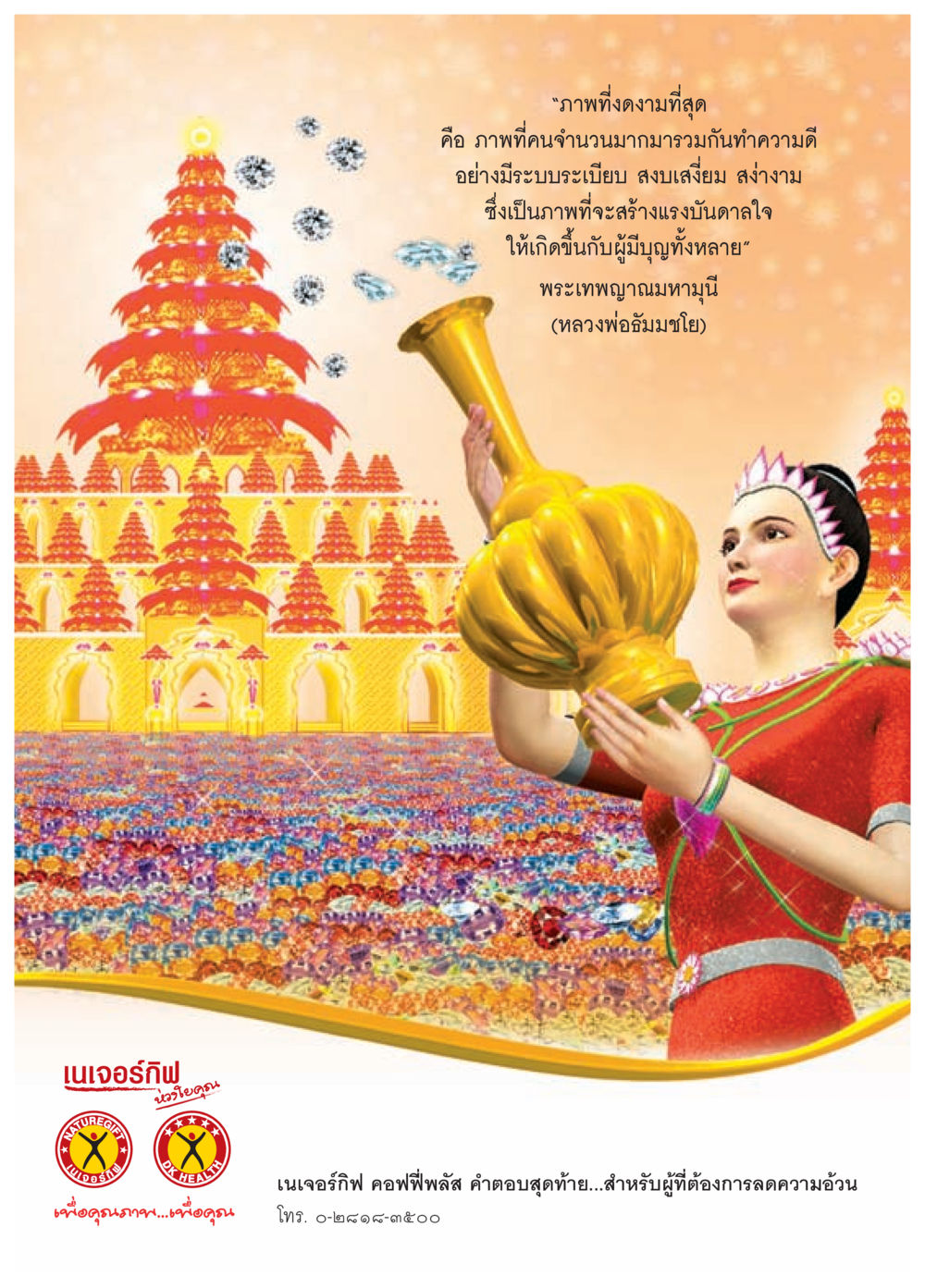 null วารสารอยู่ในบุญประจำเดือน กุมภาพันธ์ พ.ศ.2558 หน้า 10