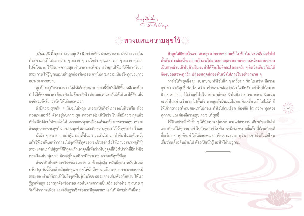 null ยิ่งหยุดยิ่งนิ่ง...ยิ่งดิ่งไม่หยุด เล่ม1 หน้า 72