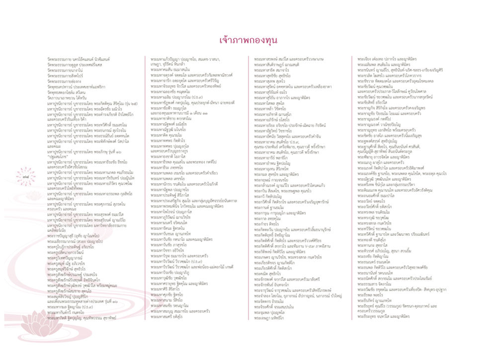 null ยิ่งหยุดยิ่งนิ่ง...ยิ่งดิ่งไม่หยุด เล่ม1 หน้า 81