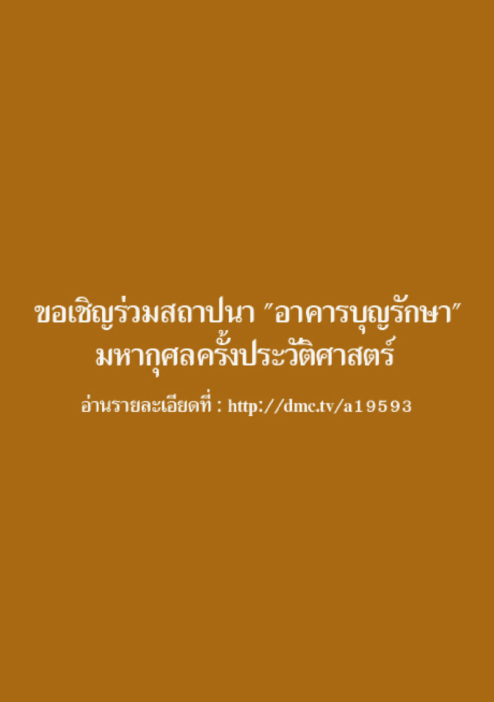 null ยาหยุดป่วย หน้า 34