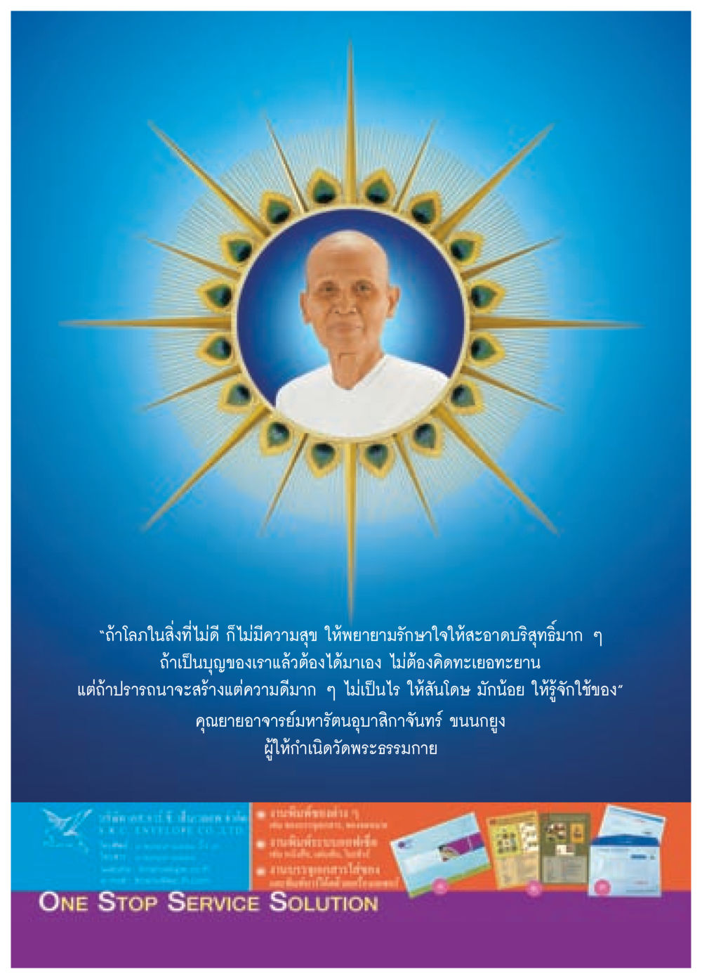 null วารสารอยู่ในบุญประจำเดือน มีนาคม พ.ศ.2558 หน้า 34