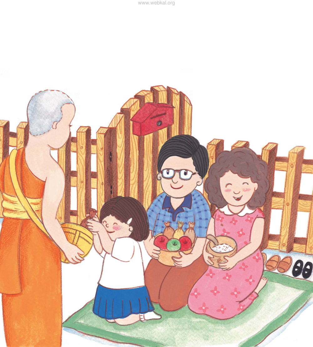null หนังสือมงคลชีวิต บัณฑิตน้อย ฉบับประถม หน้า 7