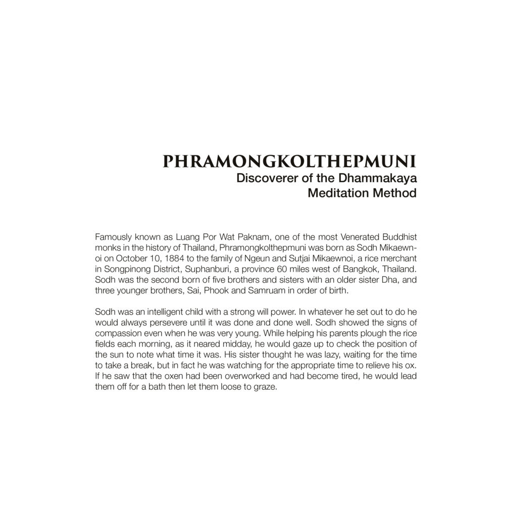 Phramongkolthepmuni: The Discoverer of Dhammakaya Meditation Luang Por Dhammajayo, BEYOND WISDOM หน้า 43