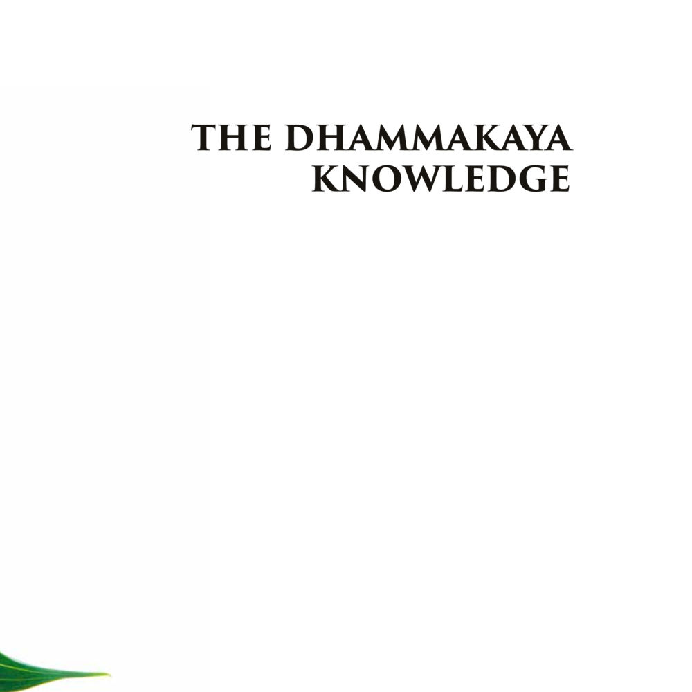 null Luang Por Dhammajayo, BEYOND WISDOM หน้า 59