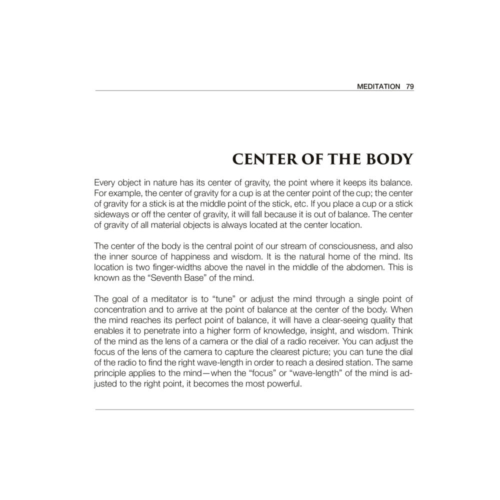 Center of the Body: Balance and Mindfulness Luang Por Dhammajayo, BEYOND WISDOM หน้า 83