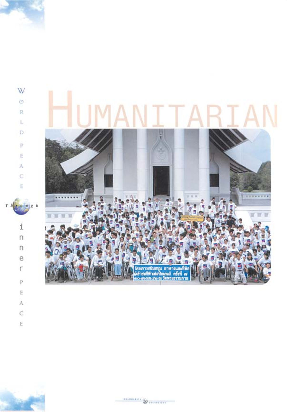 null World Peace Through inner peac หน้า 52