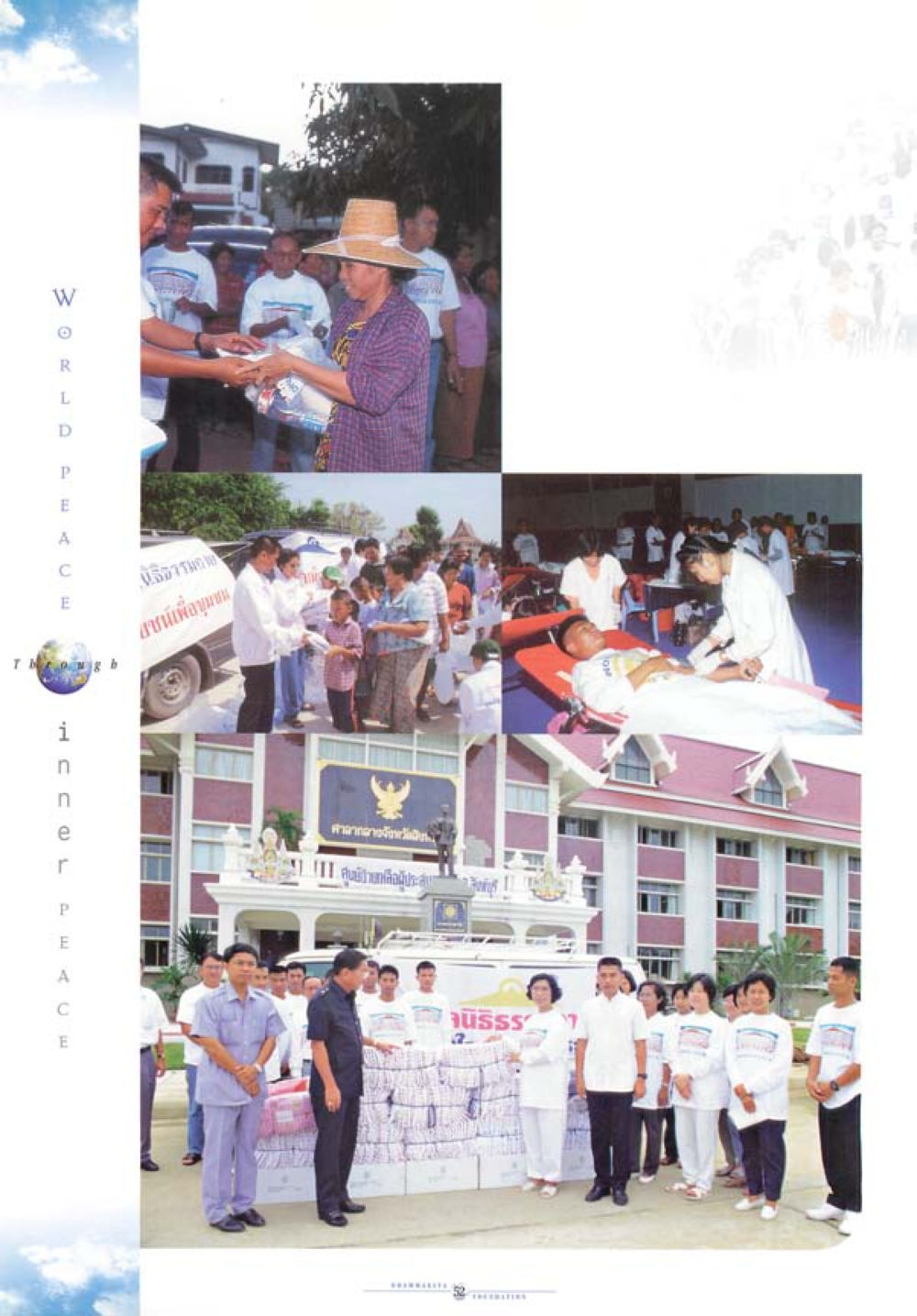 null World Peace Through inner peac หน้า 54