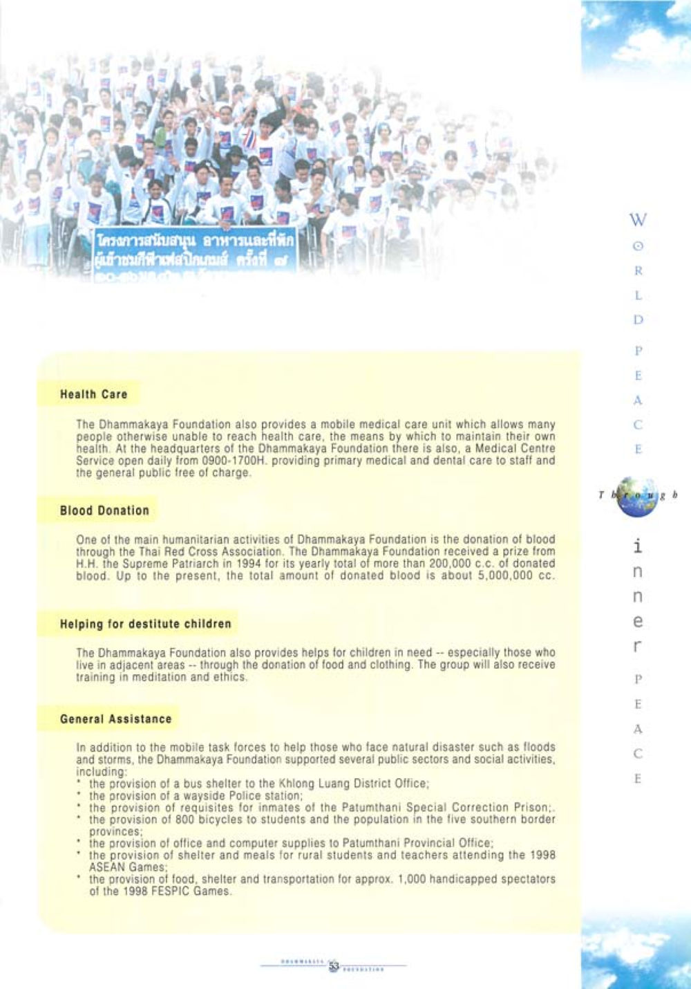 Dhammakaya Foundation's Humanitarian Efforts World Peace Through inner peac หน้า 55