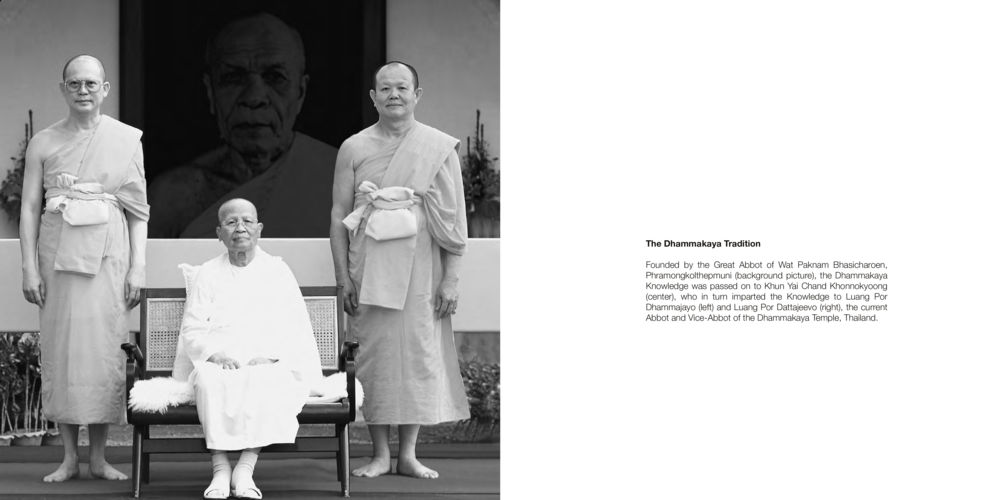 The Dhammakaya Tradition Khun Yai’s Teachings หน้า 14