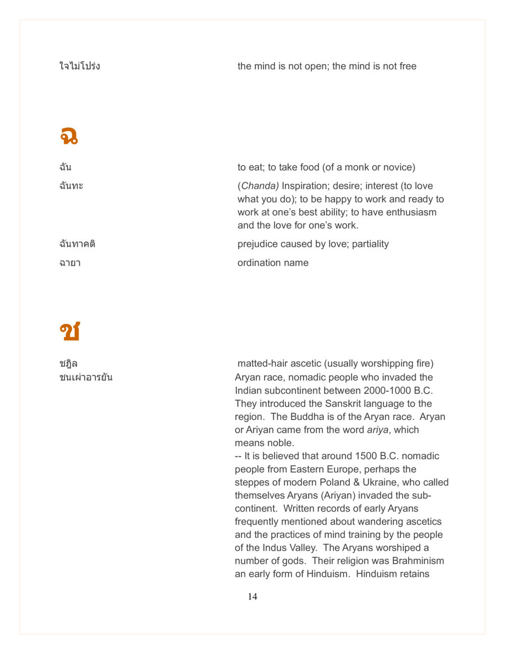 Understanding Aryan Influence and Cultural Heritage DMC Translor’s handbook หน้า 14