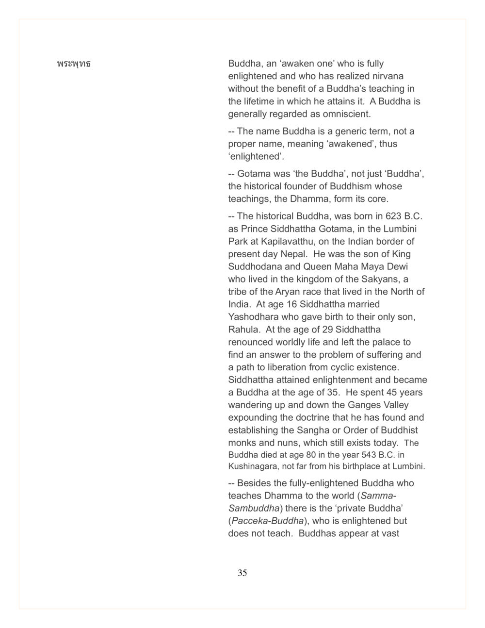 Understanding the Buddha: His Life and Teachings DMC Translor’s handbook หน้า 35
