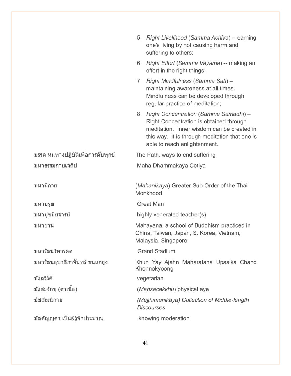 Understanding Right Livelihood and Mindfulness in Buddhism DMC Translor’s handbook หน้า 41