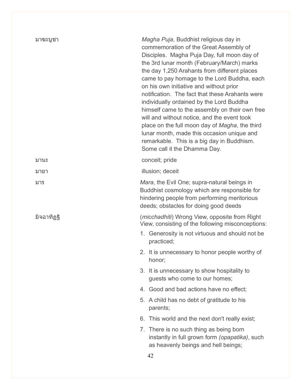 มามะบุชา DMC Translor’s handbook หน้า 42