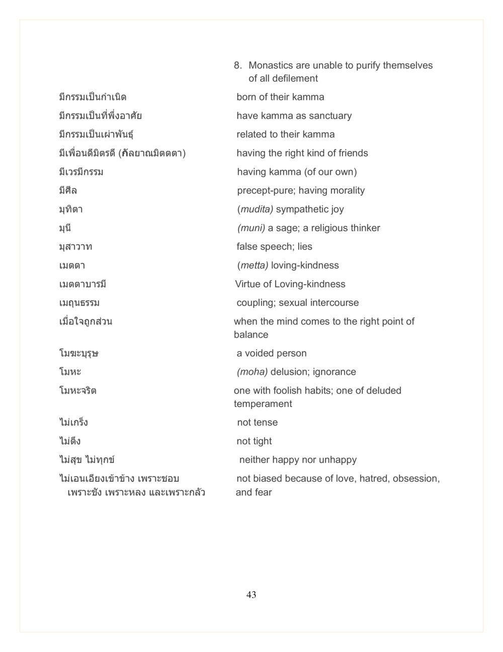Understanding Kamma and Moral Conduct in Buddhism DMC Translor’s handbook หน้า 43
