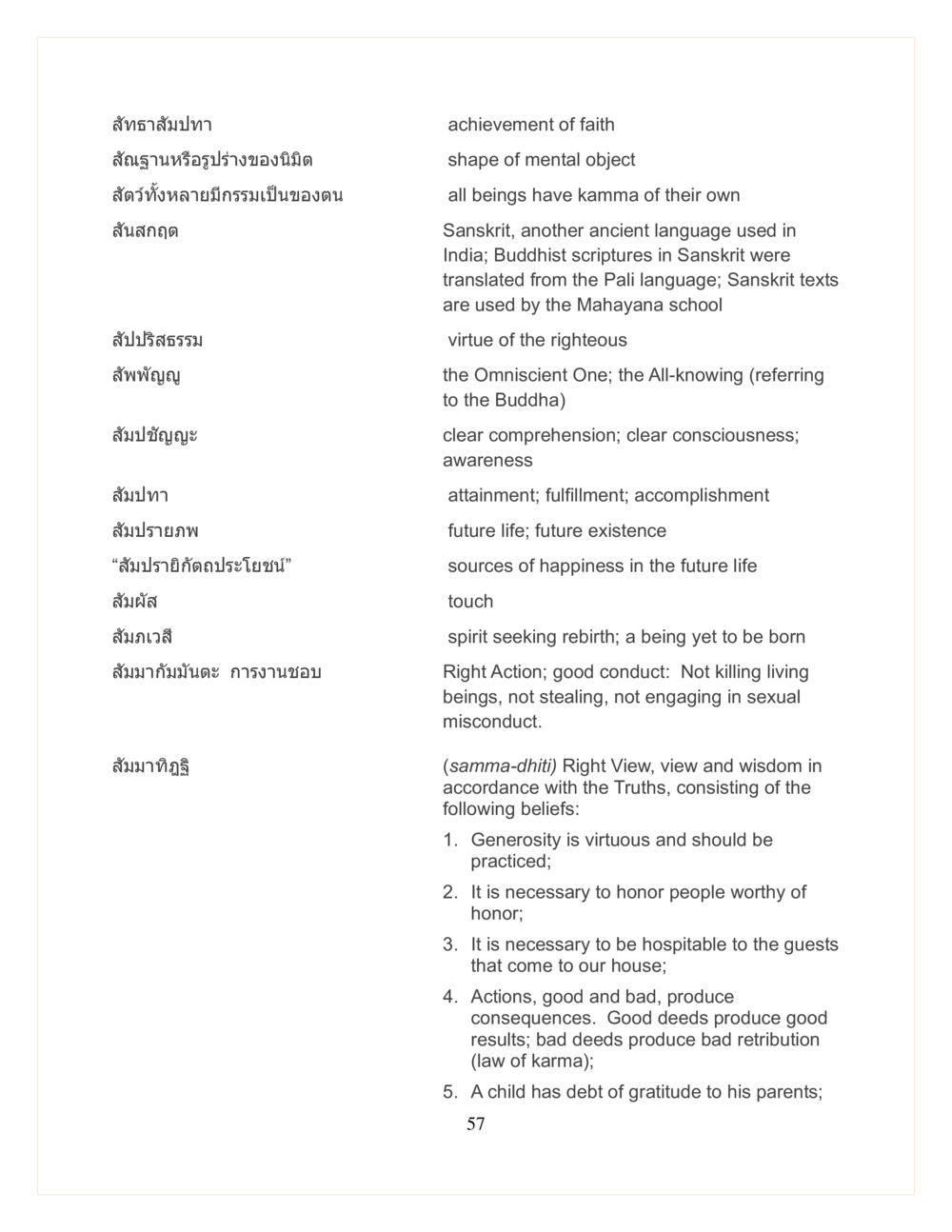 Understanding Key Buddhist Concepts DMC Translor’s handbook หน้า 57