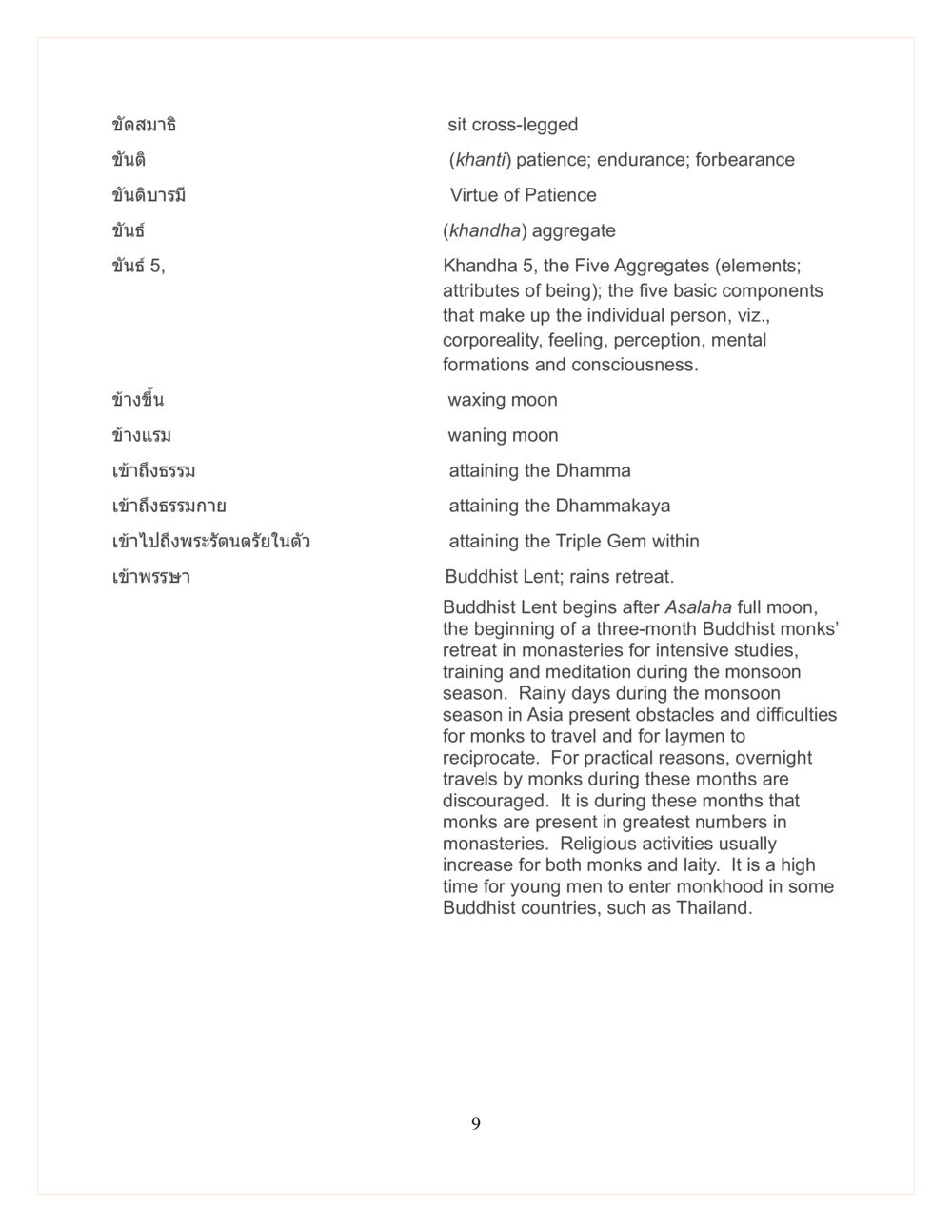 หลักธรรมของการเข้าพรรษาในพระพุทธศาสนา DMC Translor’s handbook หน้า 9