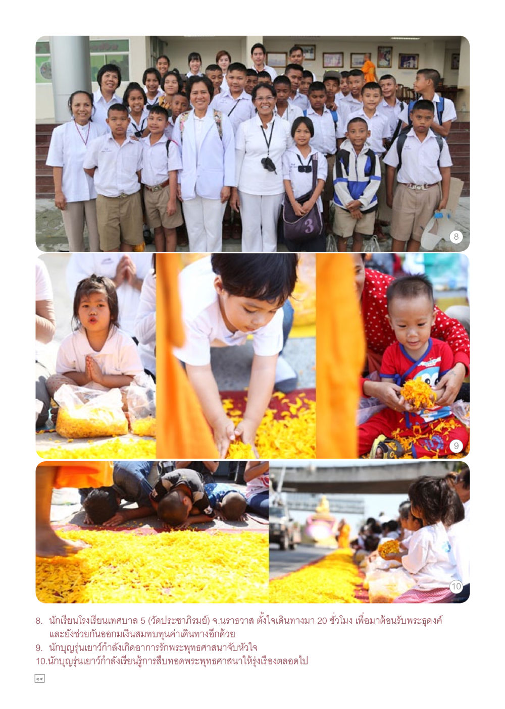 null Dhamma TIME เดือนมกราคม พ.ศ.2558 หน้า 14