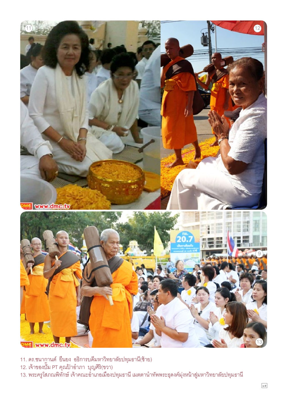 null Dhamma TIME เดือนมกราคม พ.ศ.2558 หน้า 15