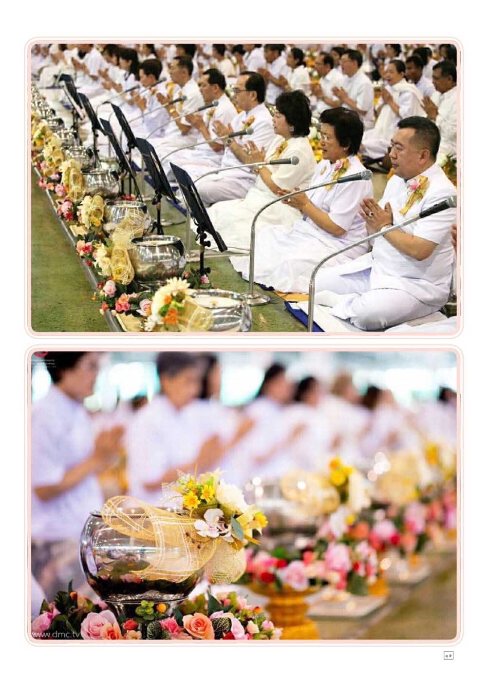 null Dhamma TIME เดือนกุมภาพันธ์ พ.ศ.2558 หน้า 15
