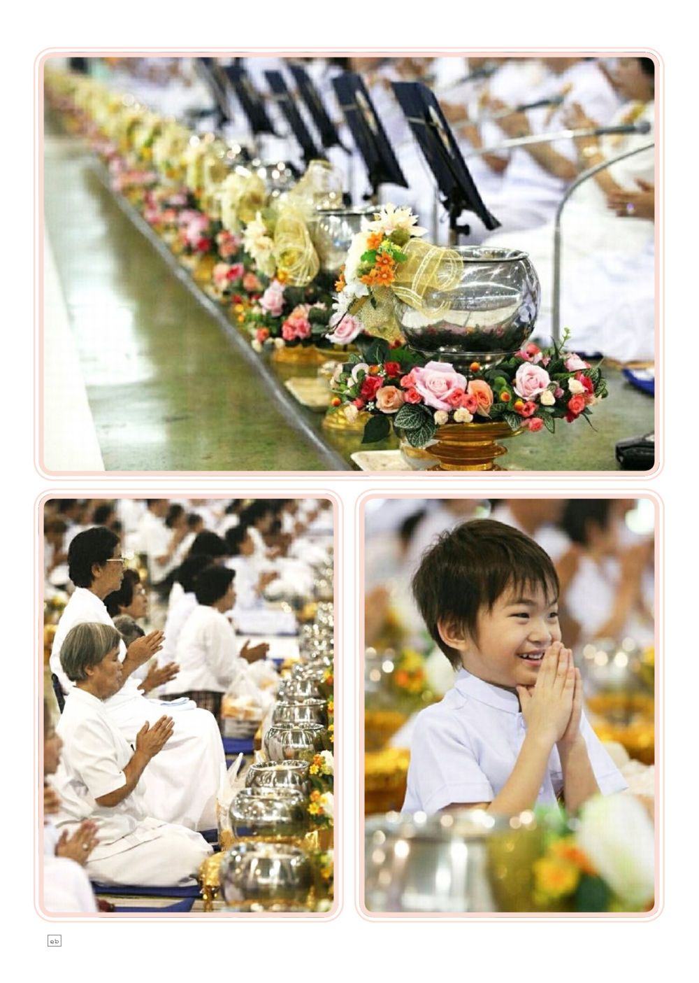 null Dhamma TIME เดือนกุมภาพันธ์ พ.ศ.2558 หน้า 16