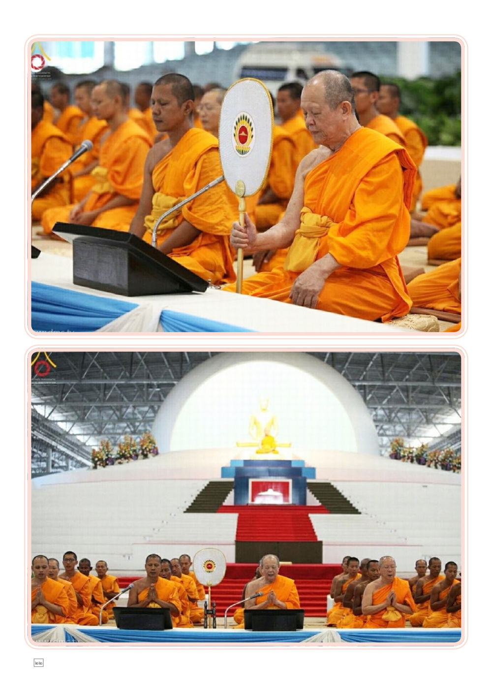 null Dhamma TIME เดือนกุมภาพันธ์ พ.ศ.2558 หน้า 22