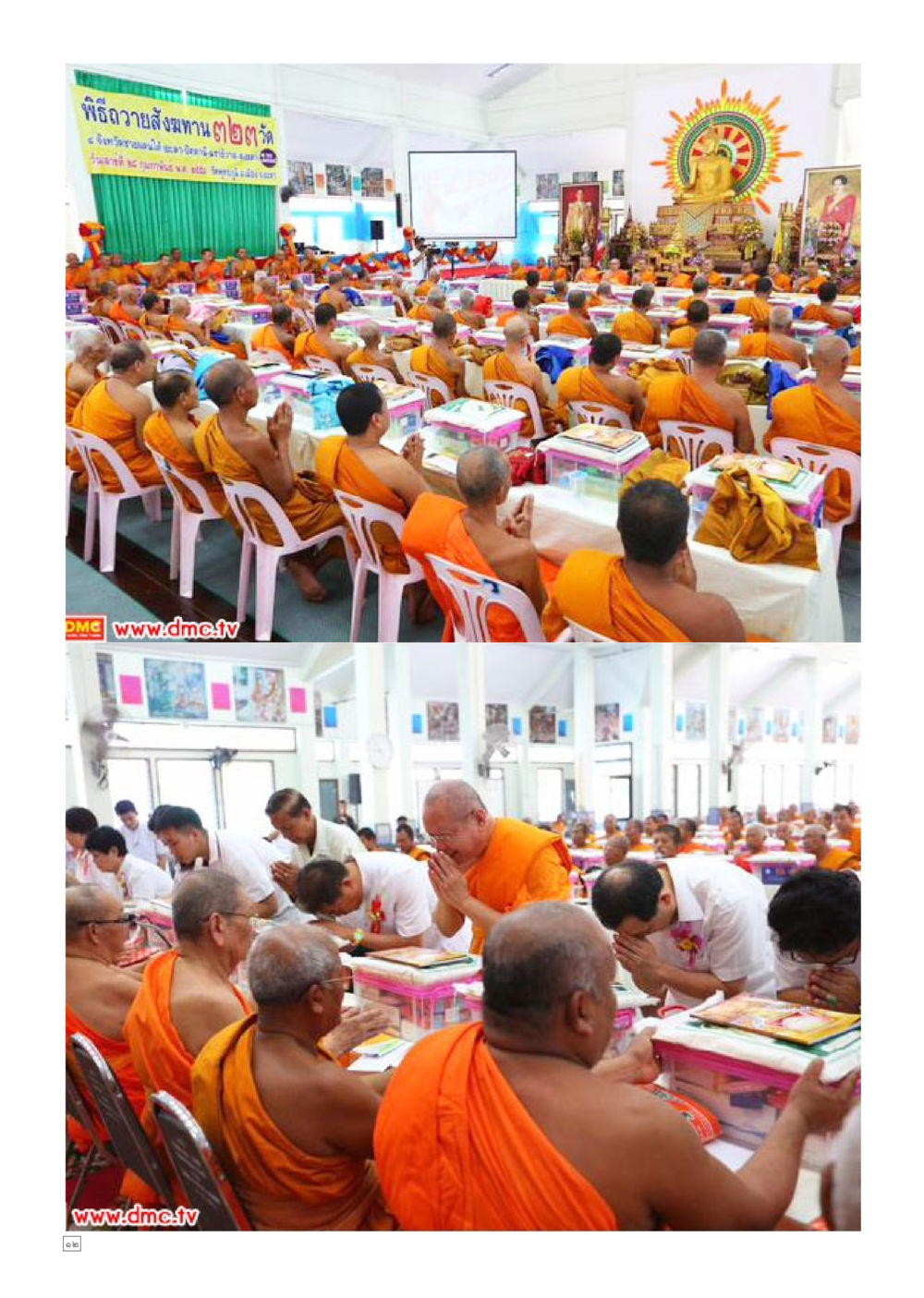 null Dhamma TIME เดือนมีนาคม พ.ศ.2558 หน้า 12