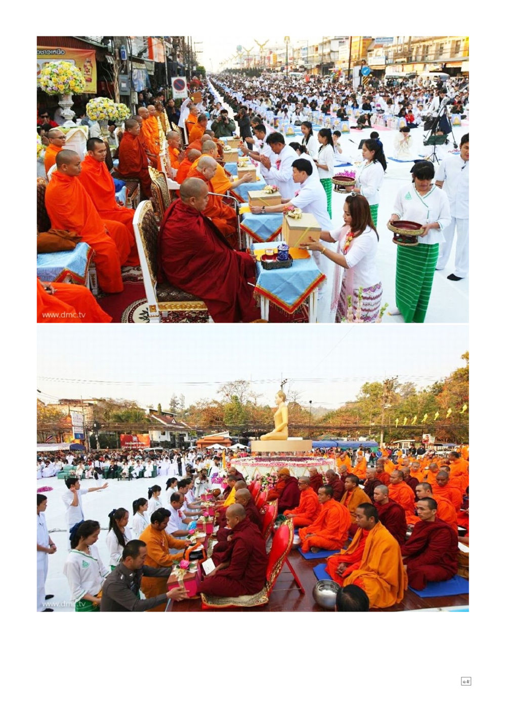 null Dhamma TIME เดือนมีนาคม พ.ศ.2558 หน้า 15