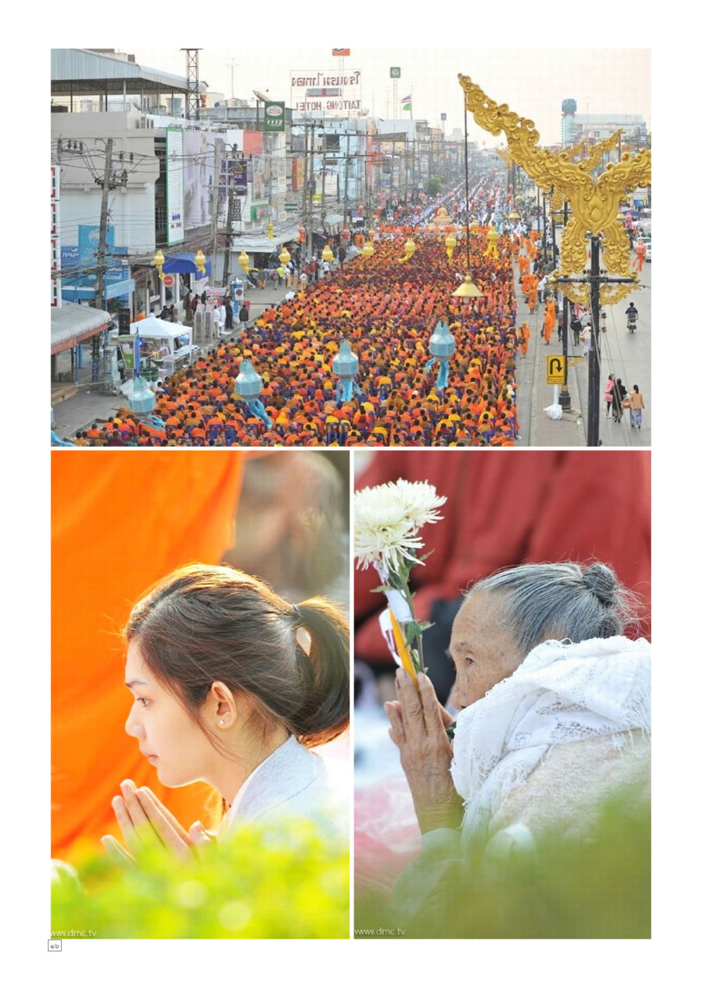 null Dhamma TIME เดือนมีนาคม พ.ศ.2558 หน้า 16