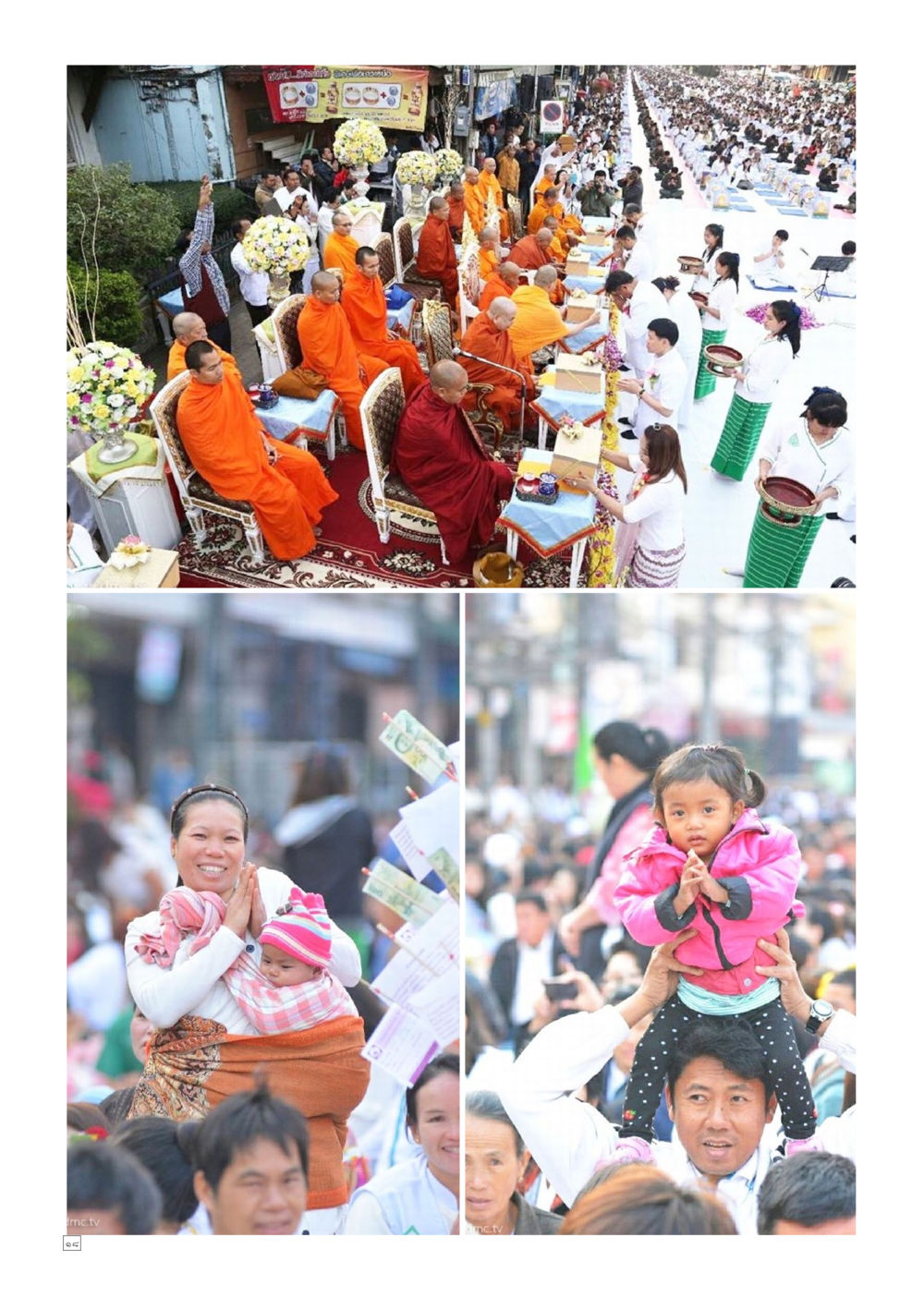 พิธีบำเพ็ญกุศลถวายแด่พระราชกุศล Dhamma TIME เดือนมีนาคม พ.ศ.2558 หน้า 18