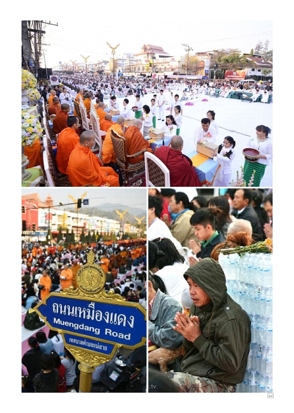 null Dhamma TIME เดือนมีนาคม พ.ศ.2558 หน้า 19