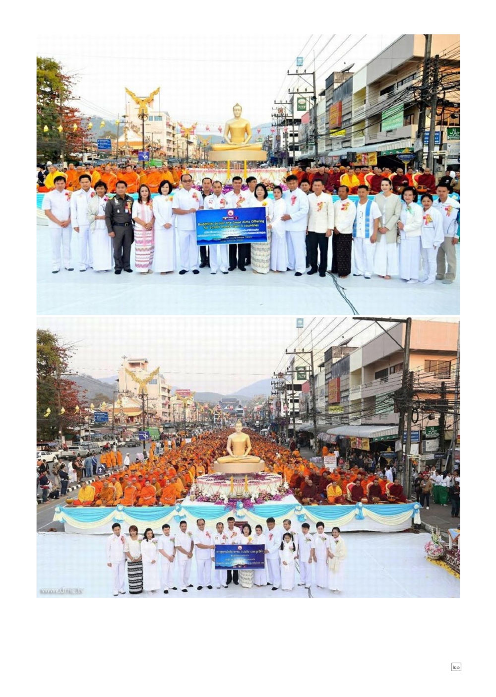 null Dhamma TIME เดือนมีนาคม พ.ศ.2558 หน้า 21