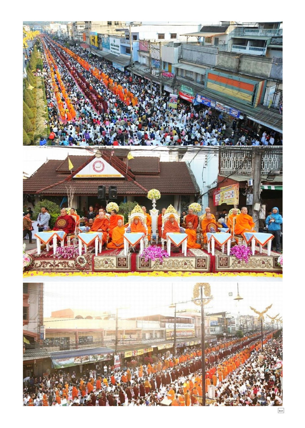 null Dhamma TIME เดือนมีนาคม พ.ศ.2558 หน้า 23