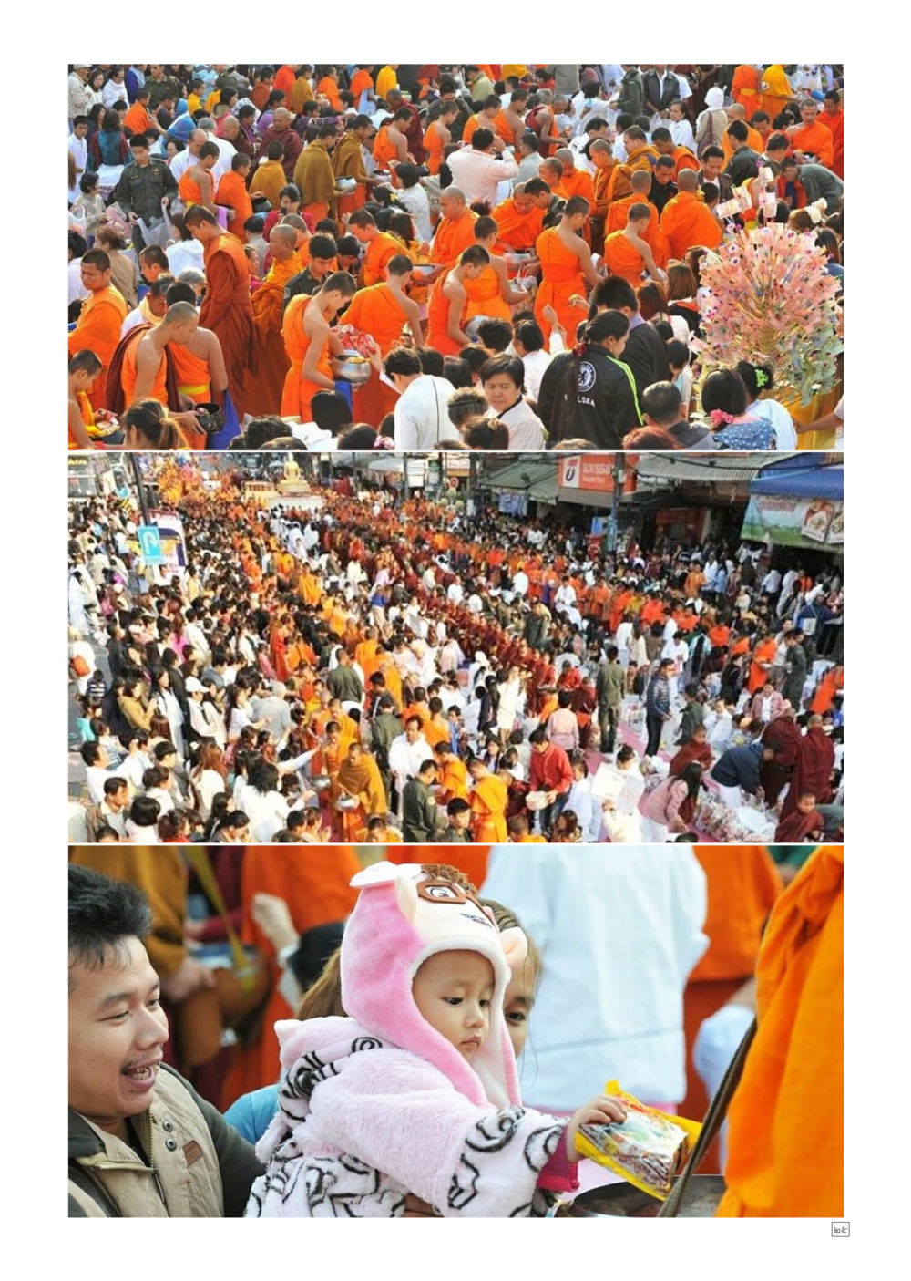 null Dhamma TIME เดือนมีนาคม พ.ศ.2558 หน้า 25