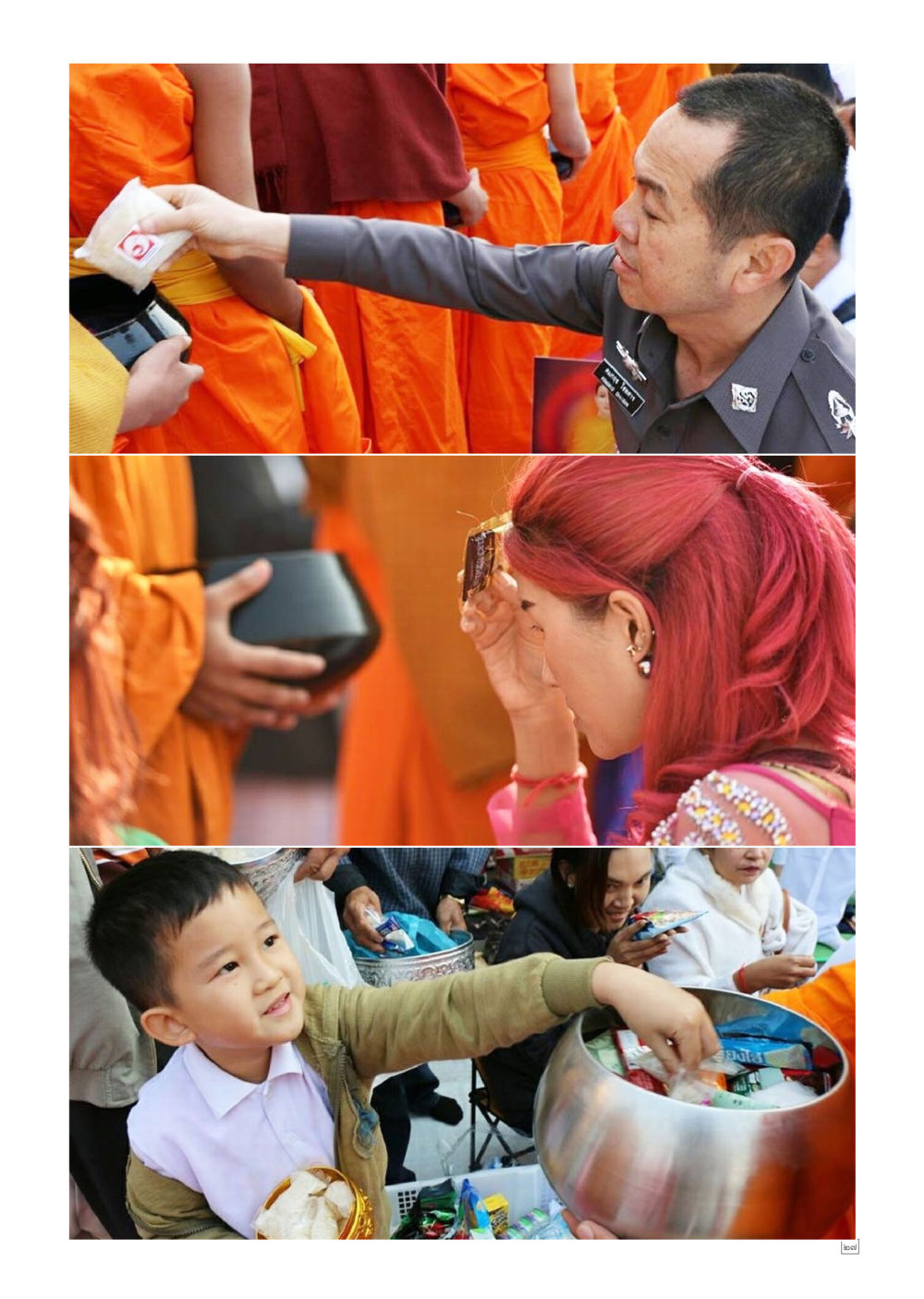 null Dhamma TIME เดือนมีนาคม พ.ศ.2558 หน้า 27