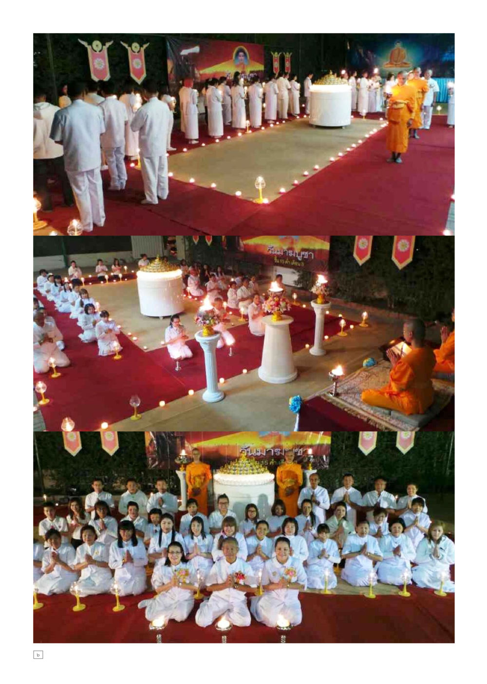 null Dhamma TIME เดือนมีนาคม พ.ศ.2558 หน้า 6