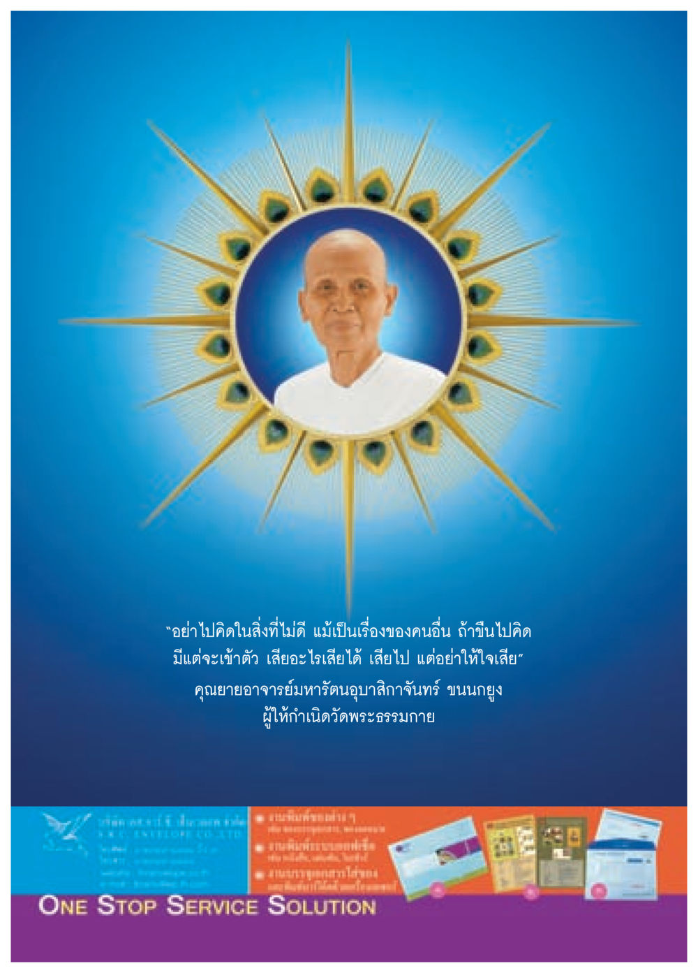 null วารสารอยู่ในบุญประจำเดือน เมษายน พ.ศ.2558 หน้า 34
