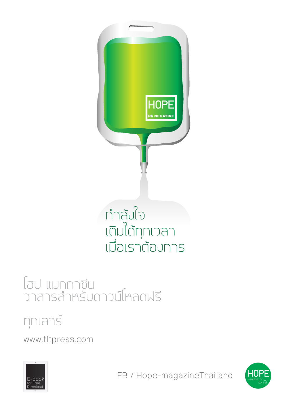 null HOPE MAGAZINE VOL 2 หน้า 16