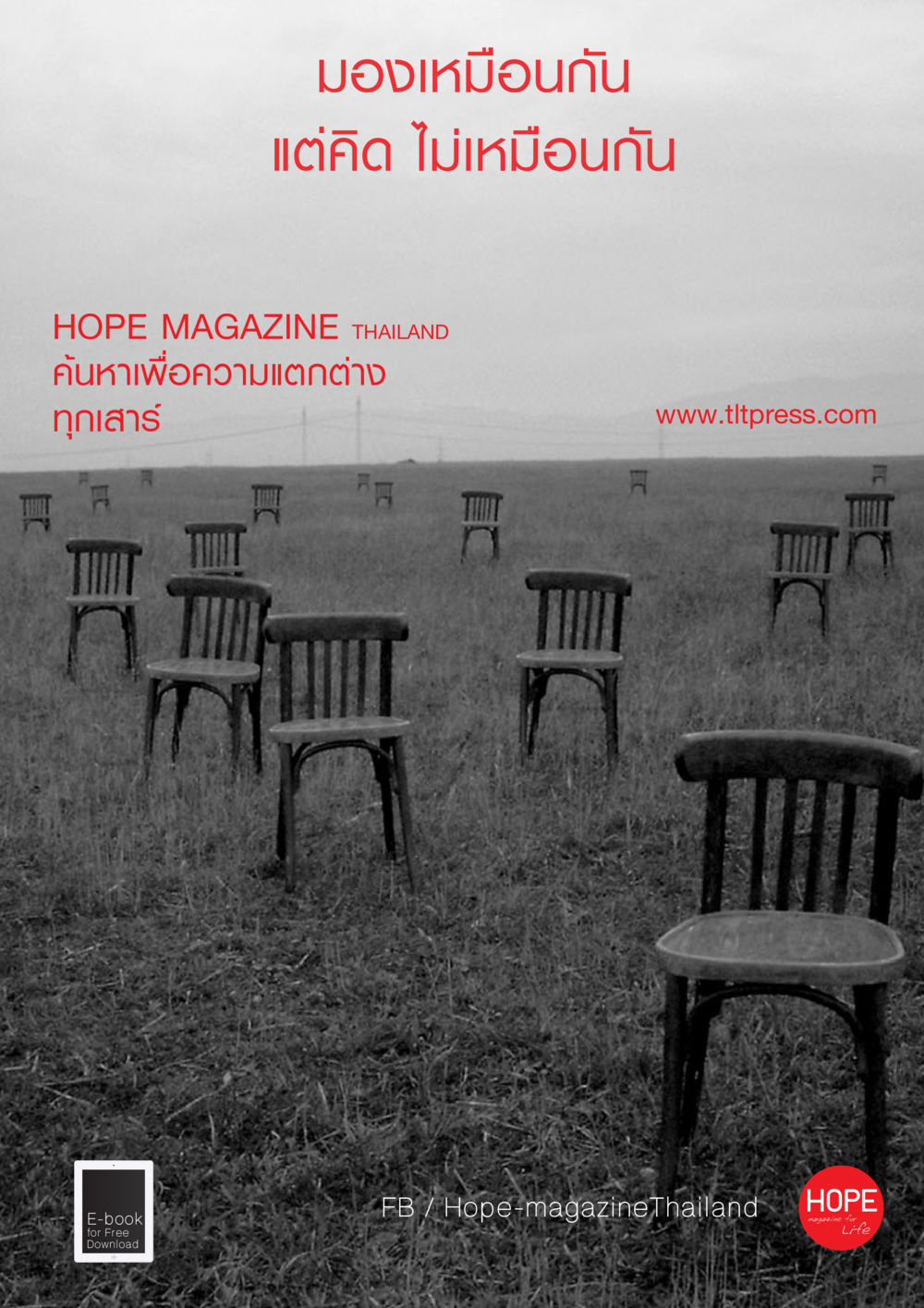 null HOPE MAGAZINE VOL 3 หน้า 16