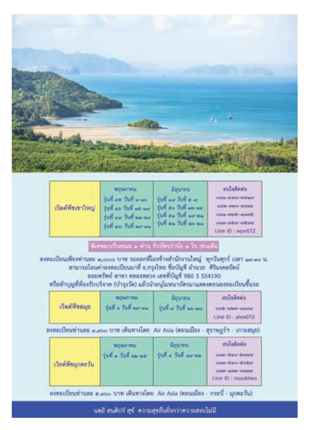 null วารสารอยู่ในบุญประจำเดือน พฤษภาคม พ.ศ.2558 หน้า 31