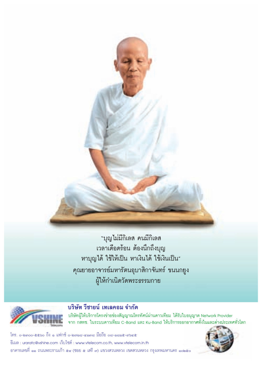 บุญและการใช้ชีวิตที่มีความหมาย วารสารอยู่ในบุญประจำเดือน พฤษภาคม พ.ศ.2558 หน้า 62