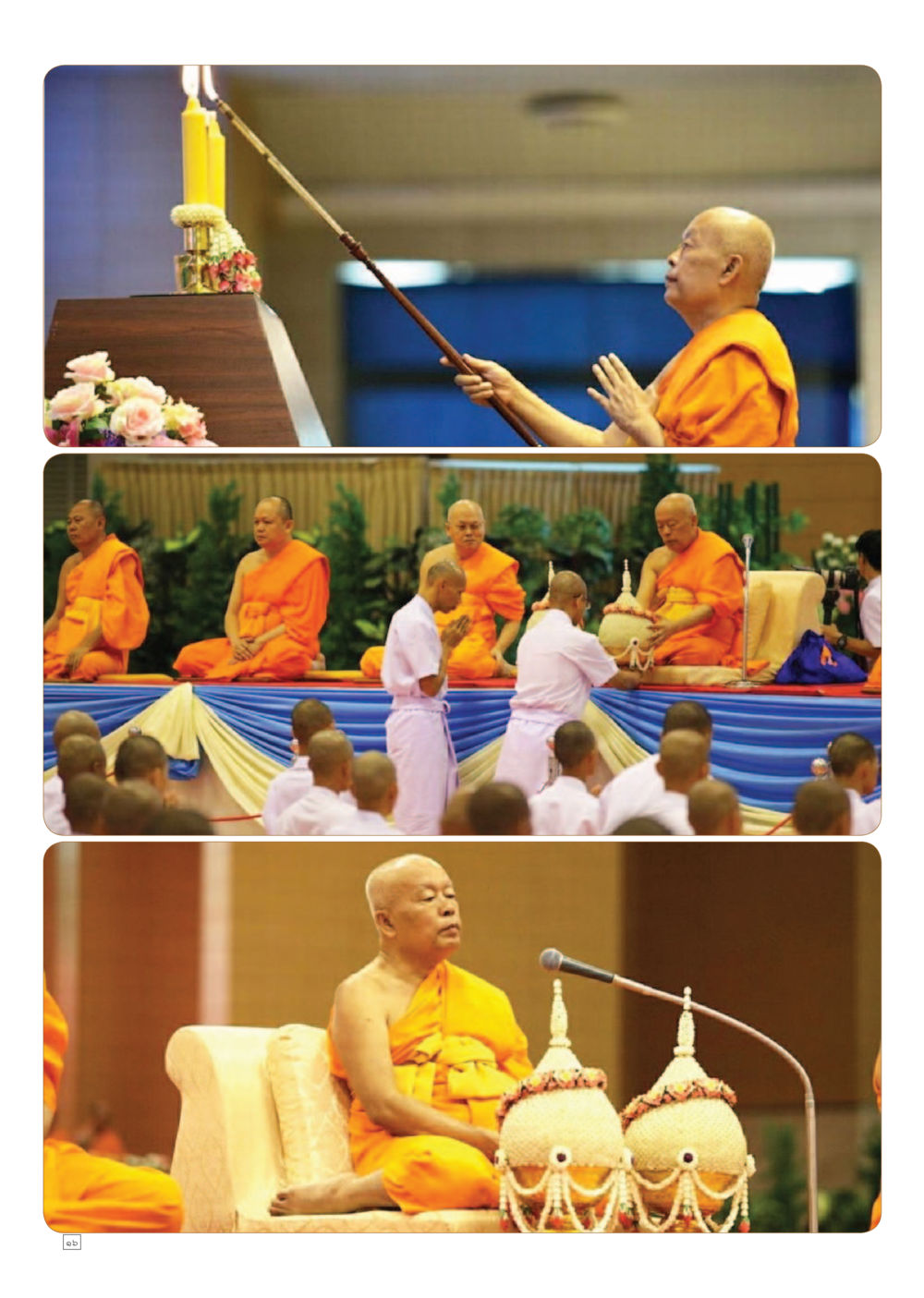 null Dhamma TIME เดือนเมษายน พ.ศ.2558 หน้า 16